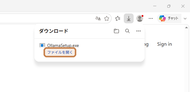 枠の「ファイルを開く」を押す。押してからインストーラーが出るまで、10〜30秒ほどかかることがある