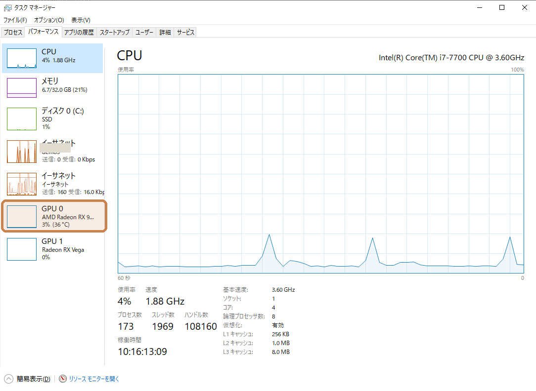 最初はCPUが選ばれている。左の一覧から枠の「GPU 0」を押す